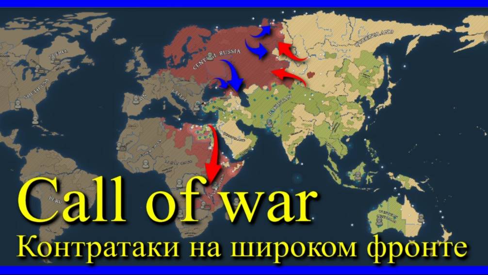 Supremacy Call of war 1942. Часть 15. Стратегия. Игра. Карта на 100 игроков. Прохождение. Как играть