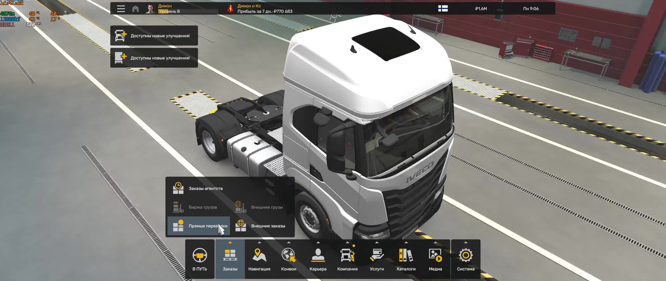Euro truck simulator 2 ч.8