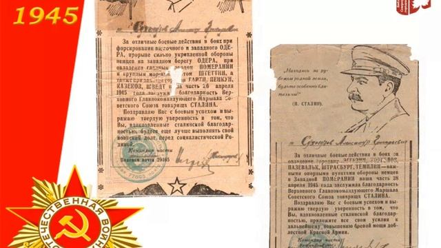 Видеоролик "Свои герои. Черемных Сергей Никифорович, Сухогузов Александр Григорьевич".