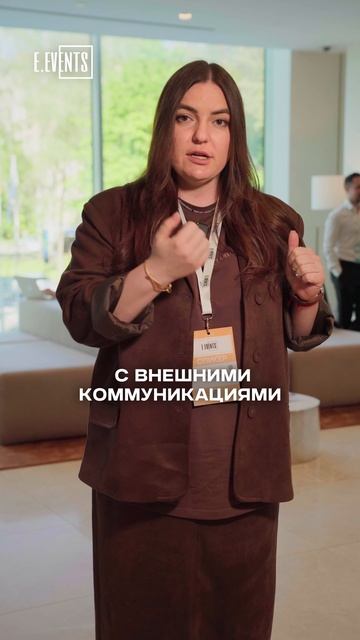 Как поддерживать лояльность клиентов?