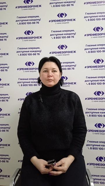 Отзыв о лазерной коррекции зрения в клинике "Зрение Воронеж", 88001009876