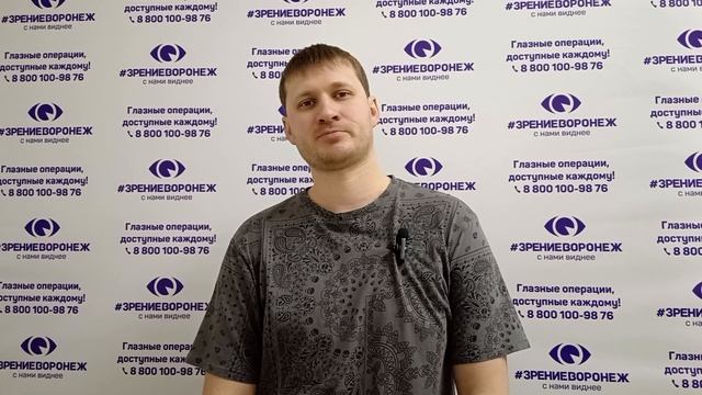 Отзыв о лазерной коррекции зрения в клинике "Зрение Воронеж", 88001009876