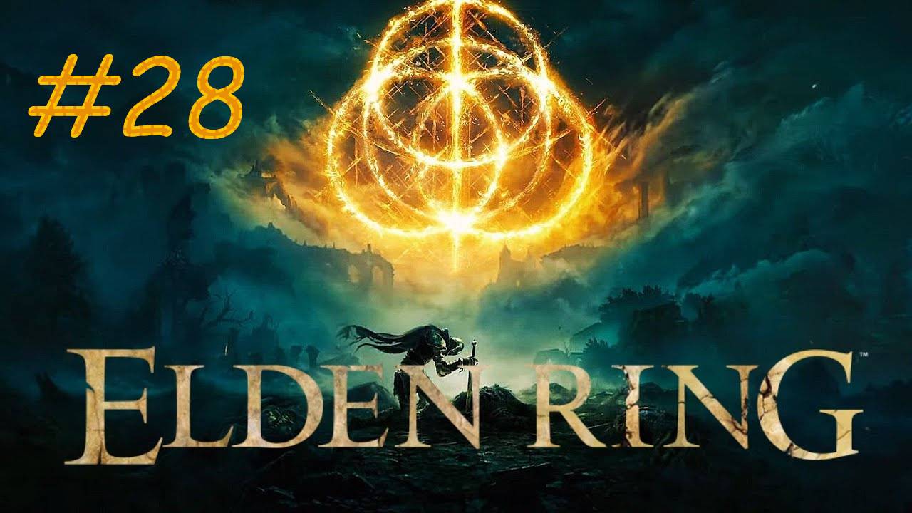 ELDEN RING Прохождение #28 КАРТЫ ПЛАТО АЛЬТУС И ВУЛКАНА ГЕЛЬМИР