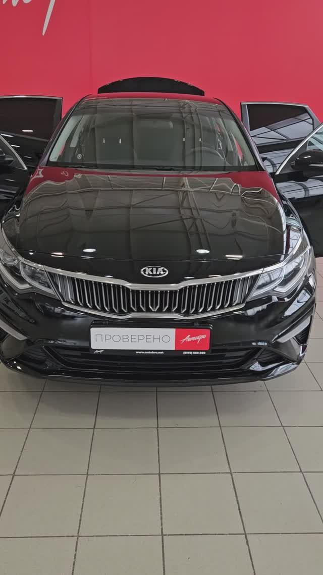 Kia Optima '2019