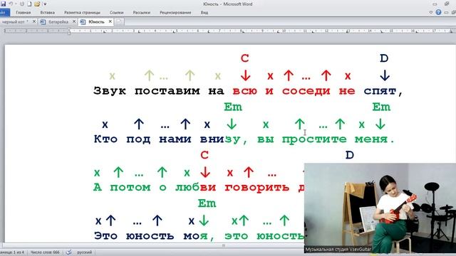 ➡️ВидеоКонспект урока. 🎼Музыкальная студия VsevGuitar. Уроки гитары во Всеволожске и онлайн🎸