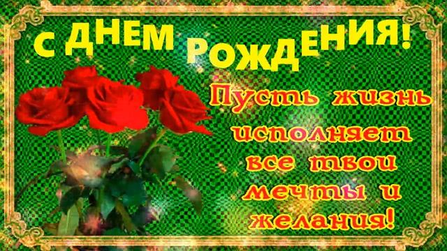С Днем рождения 23 мая ❤красивое видео поздравление открытка! С Днем рождения в мае!