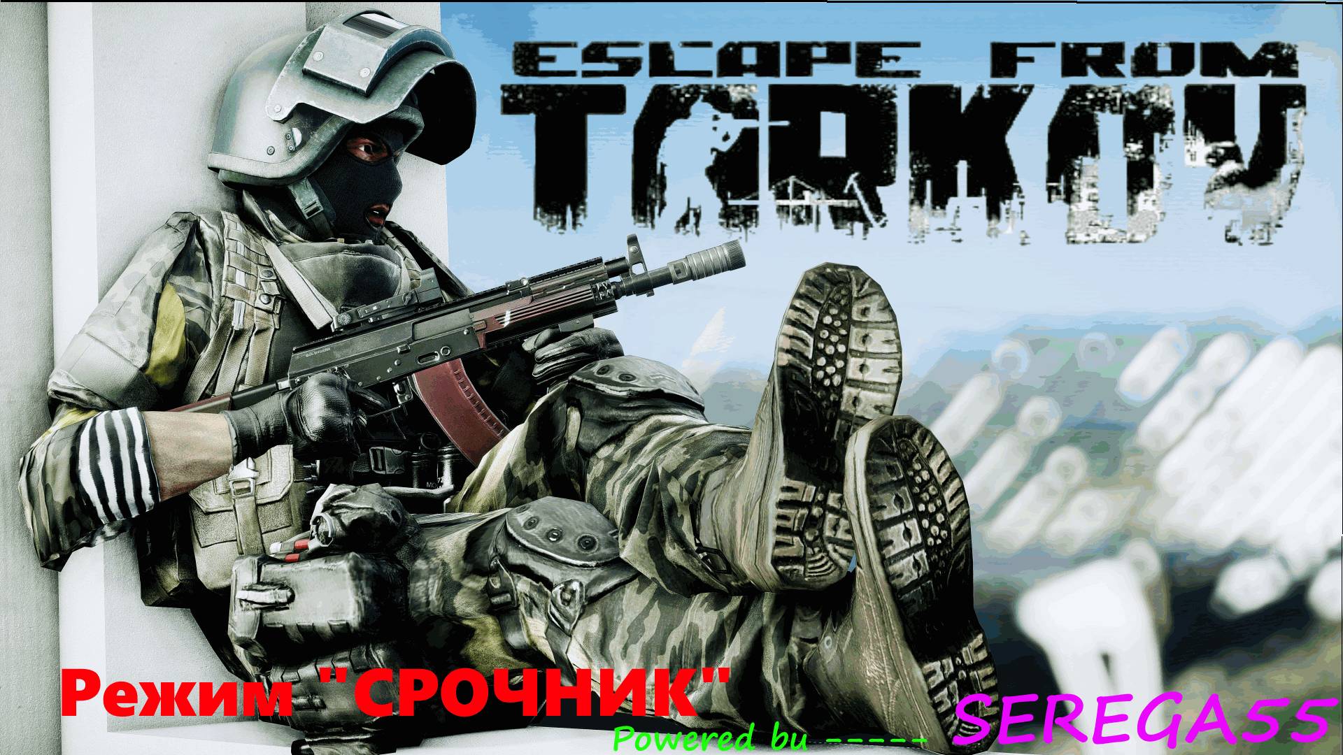 Escape from Tarkov. ХАРД режим PVE "СРОЧНИК" №2
