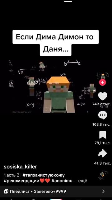 мем