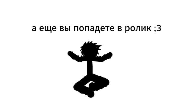 Пишите коменты!!!
