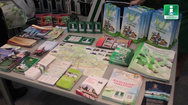 Презентация Туристского информационного центра Курганской области