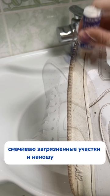 Спасла белые кроссовки! Лайфхак , который работает 👍🏻