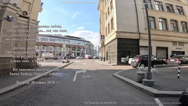 В рекламе не нуждается Любовь 230912 Дарья ПАВЛОВА Онлайн-студия «Дом звука»