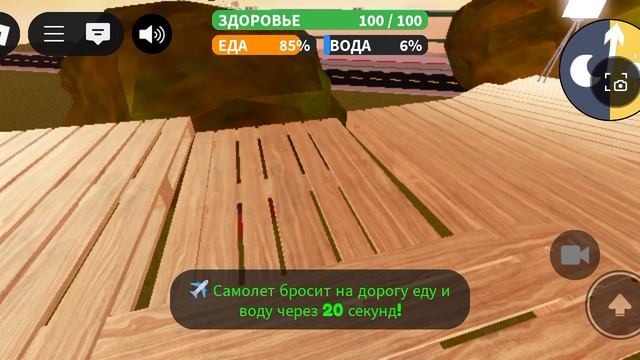 часть 3 конец опасная ночь