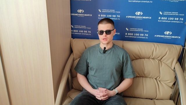 Отзыв о лазерной коррекции зрения в клинике "Зрение Новосибирск", 88001009876