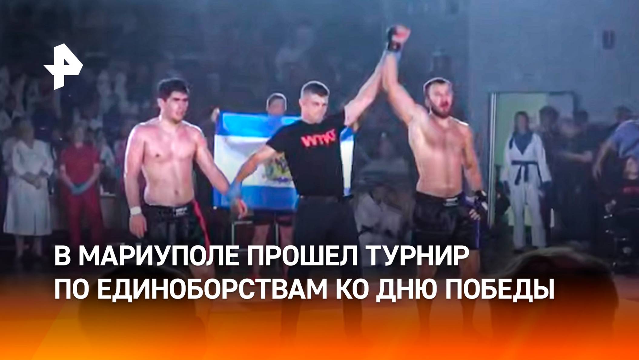"Бей первым": в Мариуполе провели бойцовский турнир к 80-летию Победы