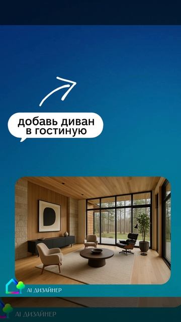 @AiDizainer_bot | Дизайн по фото | Быстрая визуализация | Дизайн интерьера, фасада, комнаты, кухни