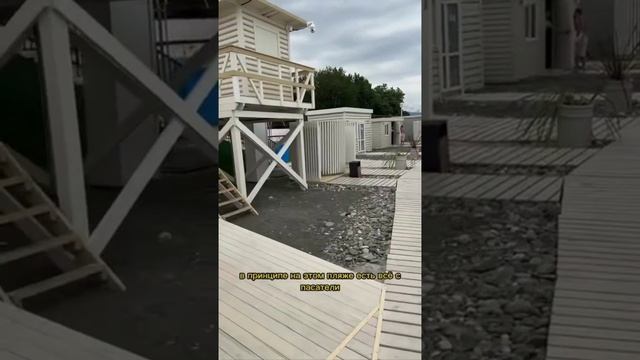 В Сочи нашли пляж, где лежак стоит как билет в Турцию — в будний день он обойдётся в 11 тысяч рублей