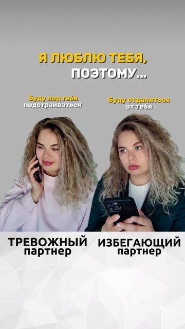 Типы привязанности