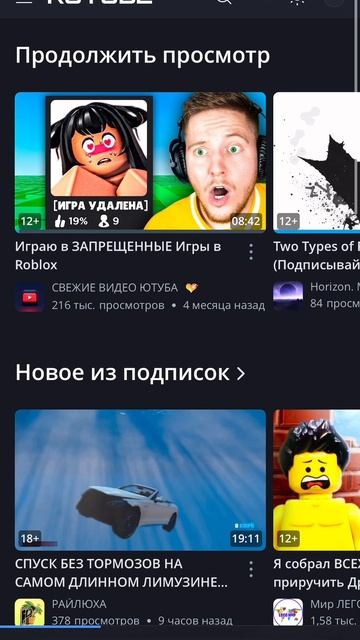 Как скачать на Айфоне Рутубик🤩