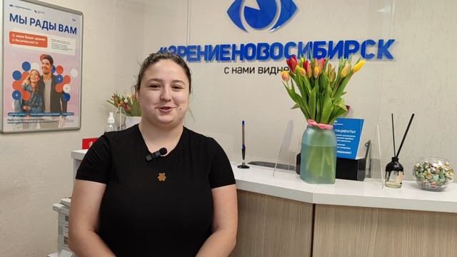 Отзыв о лазерной коррекции зрения в клинике "Зрение Новосибирск", 88001009876