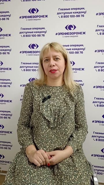 Отзыв о лазерной коррекции зрения в клинике "Зрение Воронеж", 88001009876