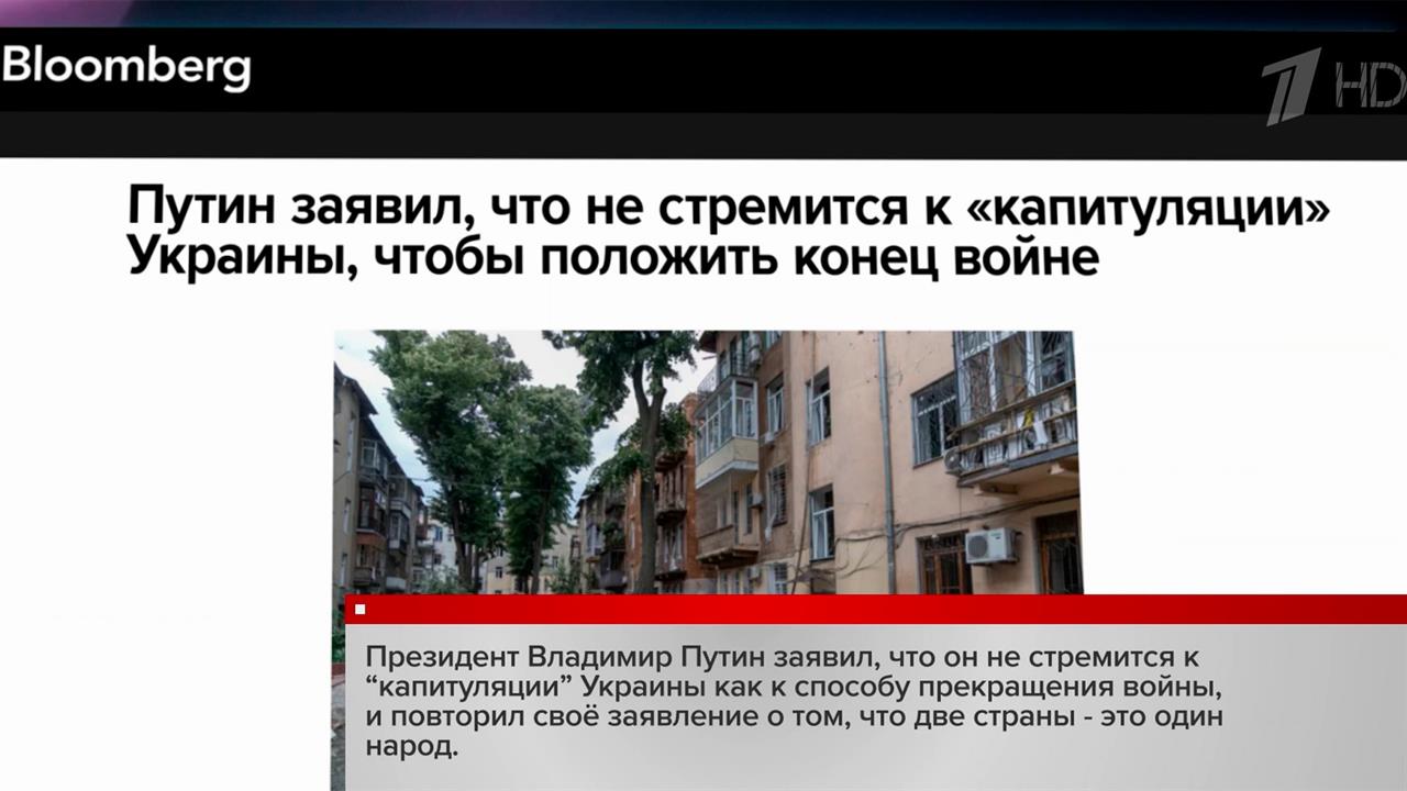 Зарубежные СМИ обсуждают заявления Владимира Путин на ПМЭФ