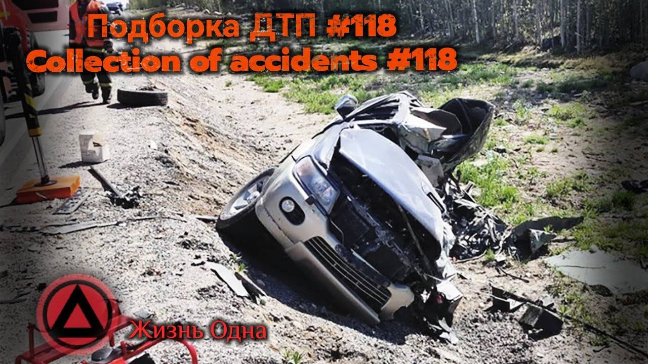 22.06.2025 Подборка ДТП и Аварии на Видеорегистратор Июнь 2025