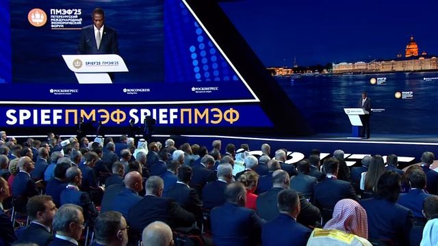 Пленарное заседание ПМЭФ-2025