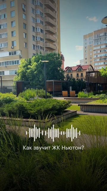 Слышали?