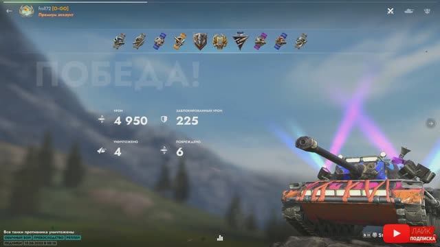 Tаnks Blitz Standard B МАСТЕР froll72