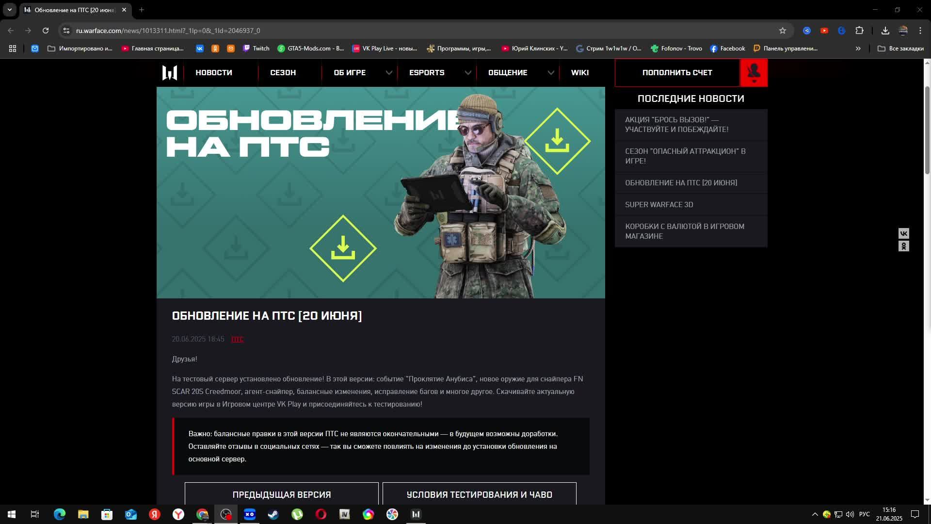 Warface ПТС КИЛ ТЭК KSG АХ 308 Событие Проклятие Анубиса FN SCAR 20S Creedmoor ВАРФЕЙС  ВФ   #вф