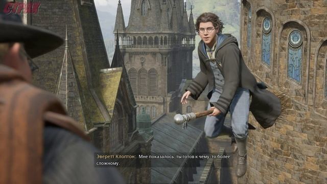 Hogwarts Legacy