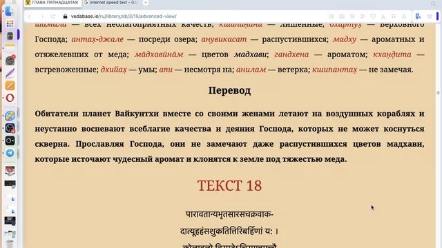 15 гл до 21 стиха 3-й Песни Шримад-Бхагаватам
Важно услышать красоту мира Бога