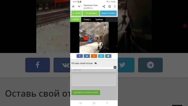 разбор "Томас и его друзья" 7 сезон