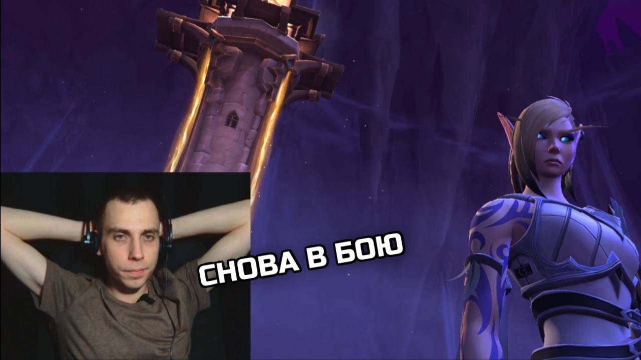 Камбэк в WoW: War Within спустя 4 месяца!