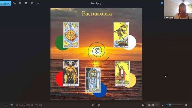 Ресурсы Летнего Солнцестояния. Таро для жизни и профессии 21.06.25
