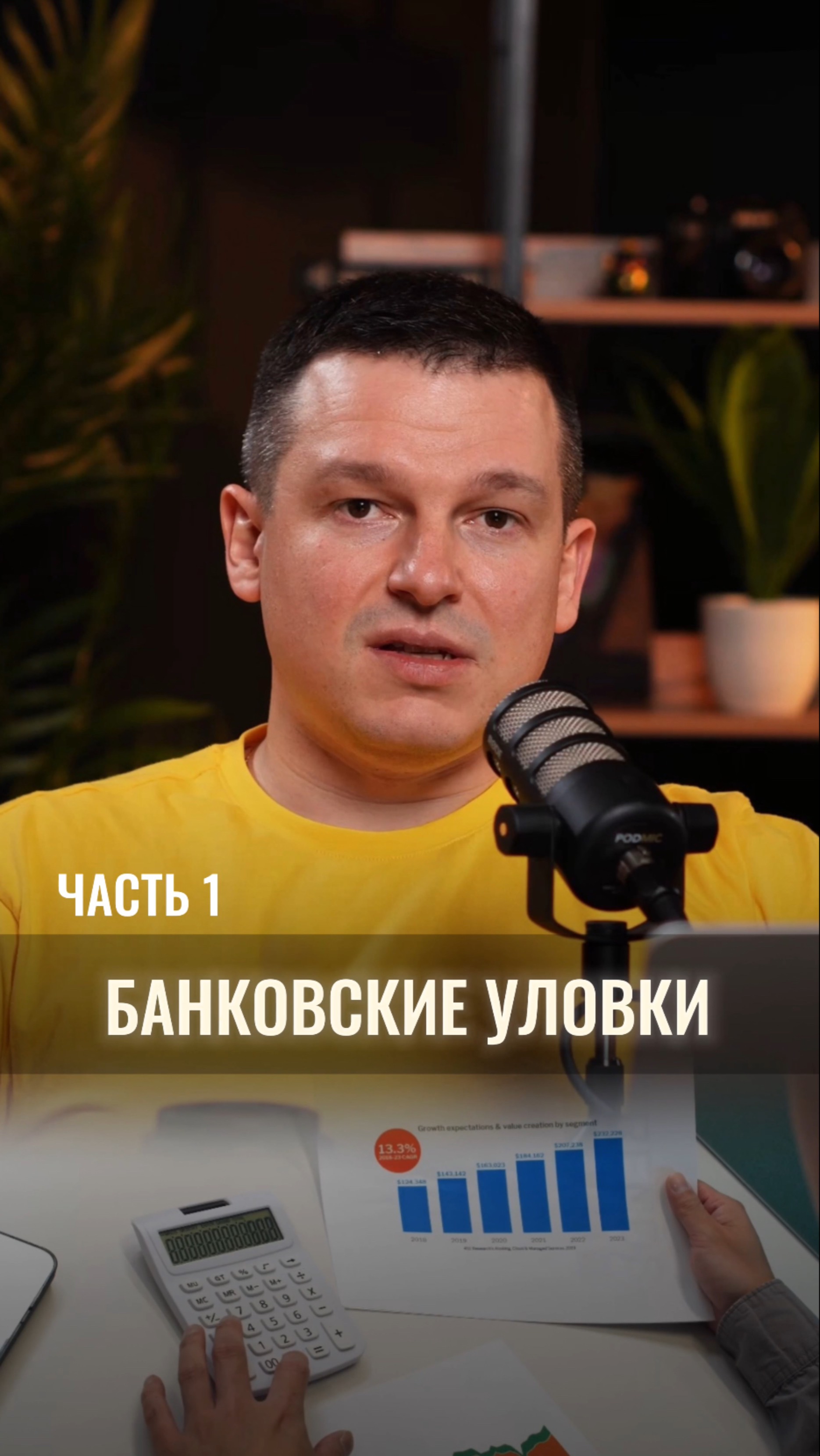 Банковская уловка, на которую попадаются многие