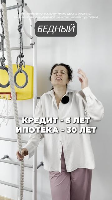 Как покупают квартиру бедные и богатые