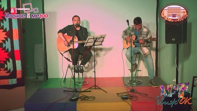 Мы смотрим в глаза. Слова и музыка Сергей Гудаев