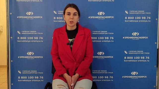 Отзыв о лазерной коррекции зрения в клинике "Зрение Красноярск", 88001009876