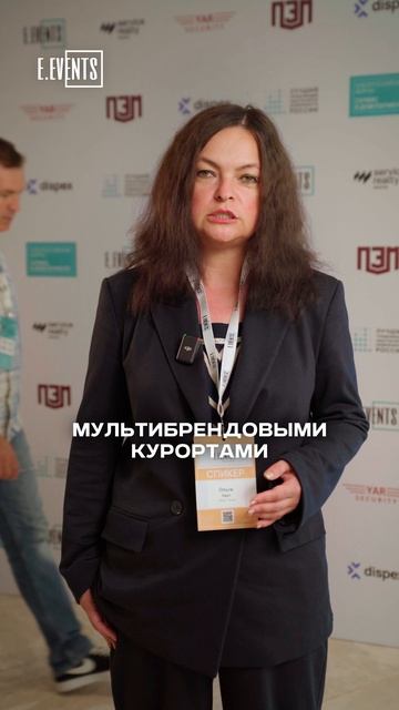 О мультибрендовых курортах