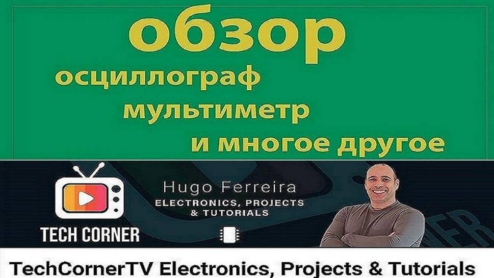 FNIRSI DPOS350P 4-В-1  Оптический прицел + SigGen + FRA + Анализатор спектра