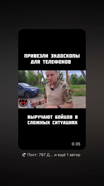 Эндоскопы на фронт от 797 ДГВП МАКС Ветер