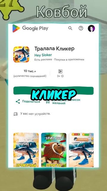 РАЗДАЮ 11.000 РОБУКСОВ  ИВЕНТ ЛАБУБУ ТРАЛАЛА КЛИКЕР ! #shorts #roblox #роблокс