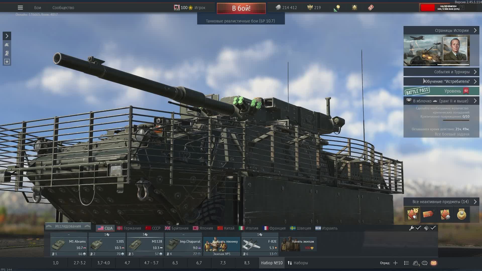 🛑СТРИМ: США КАЧАЕМ ТОПЫ - WAR THUNDER