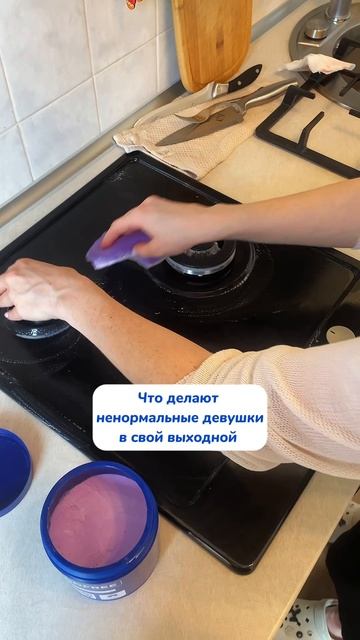 🧹 vs 📱 
арт на пасту: #234577722 вб
  #1664064287 озон