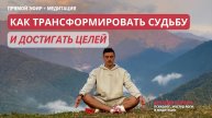 Эфир + медитация на день летнего Солнцестояния
