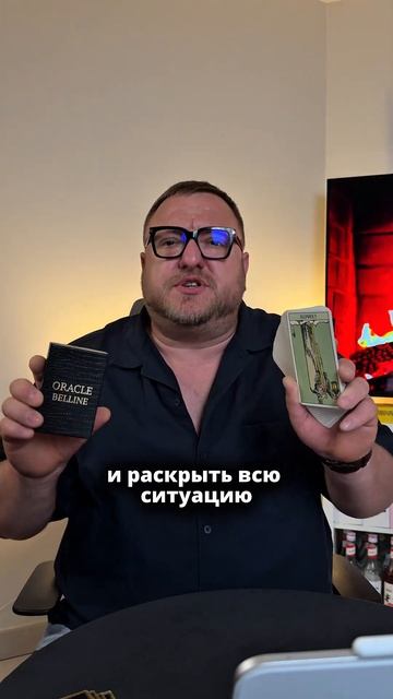 Как всегда получать точные ответы на картах? #тарологонлайн #таро