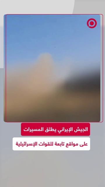 الجيش الإيراني يطلق المسيرات على مواقع إسرائيلية