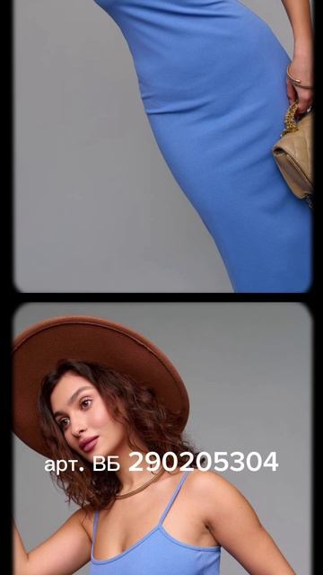 Видели летнее платье лапша на лямках длинное с разрезом? 👗